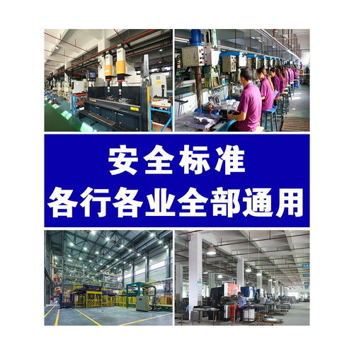 工厂车间安全生产管理制度牌仓库企业标语消防安全检查与防火用电管理